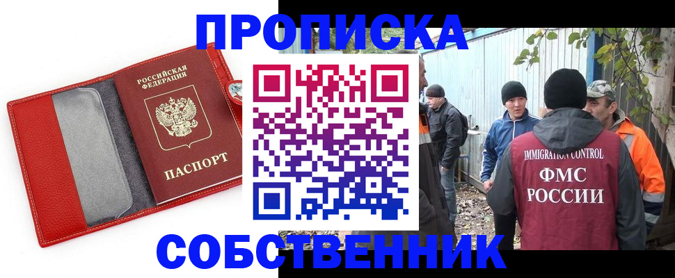 прописка паспорт в Чистополье