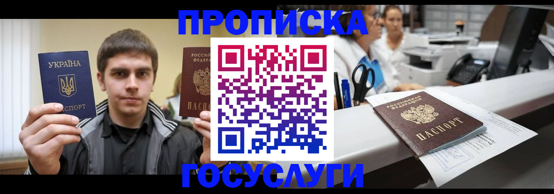 миграционный учет в Чистополье