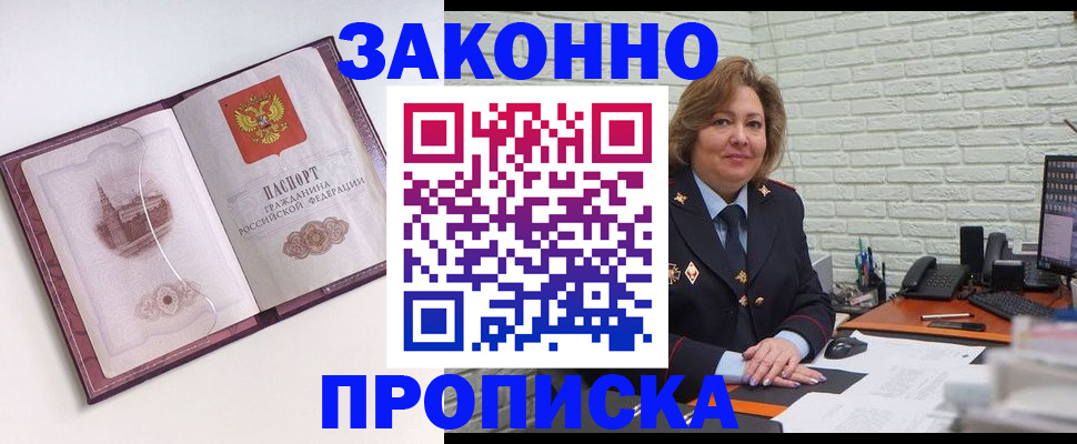 временная прописка в Чистополье