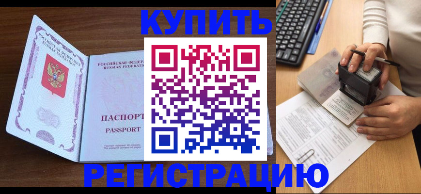 временная регистрация гарантия в Чистополье