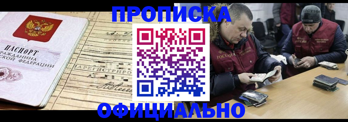 прописка регистрация в Чистополье